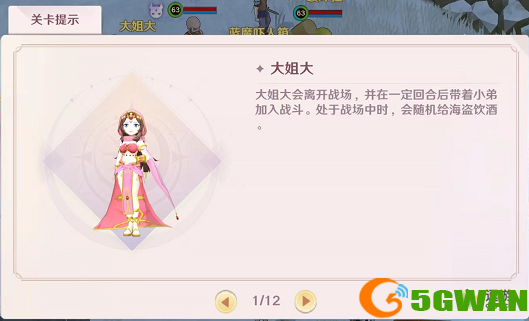 魔力宝贝旅人大姐大打法攻略