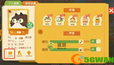 猫咪公寓2礼包兑换码大全