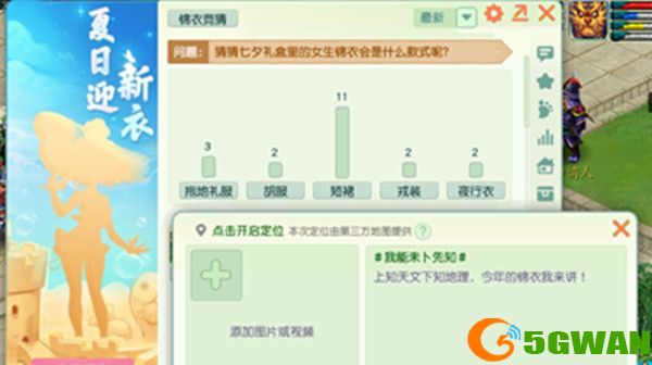 梦幻西游七夕2022祥瑞锦衣多少钱可以买？七夕2022祥瑞锦衣值得买吗？[多图]图片2
