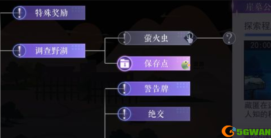 黑猫奇闻社萤火虫怎么触发