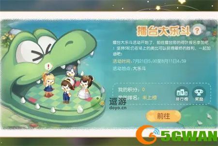 奥比岛手游星际大赛小游戏<a href=http://www.5gwan.net/gonglue/ target=_blank class=infotextkey>攻略</a>汇总