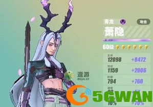 神觉者萧隐信物及阵容搭配<a href=http://www.5gwan.net/gonglue/ target=_blank class=infotextkey>攻略</a>