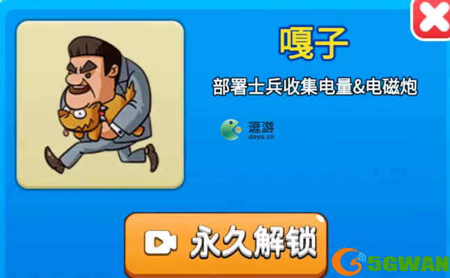 别惹农夫嘎子怎么解锁