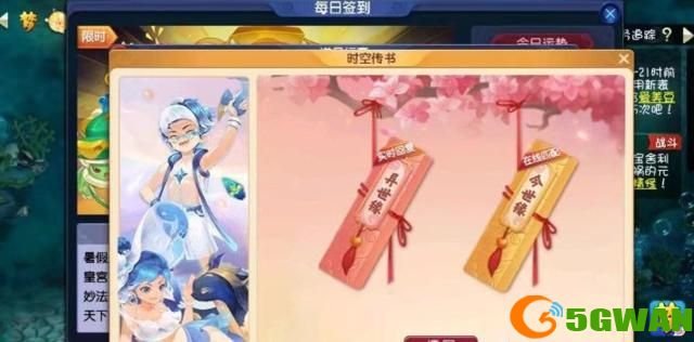 梦幻西游水云归锦衣多少钱？2022七夕锦衣水云归外观及价格介绍[多图]图片1