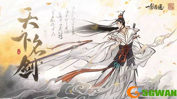 一念逍遥天下名剑配方<a href=http://www.5gwan.net/gonglue/ target=_blank class=infotextkey>攻略</a>大全  天下名剑配方搭配公式完整版[多图]图片1