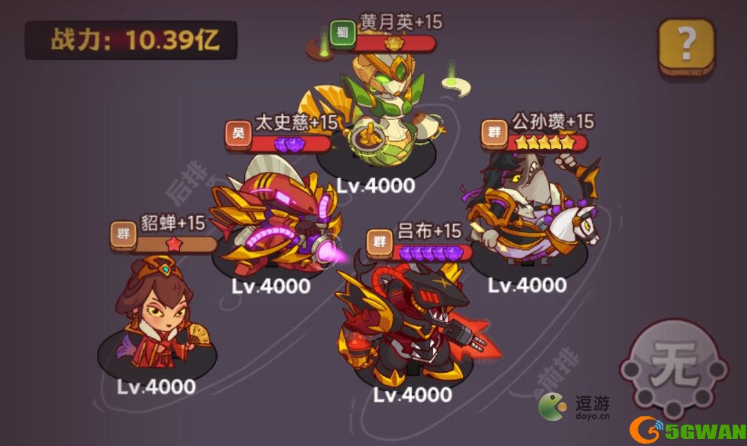 咸鱼之王遗迹探险赵云通关攻略