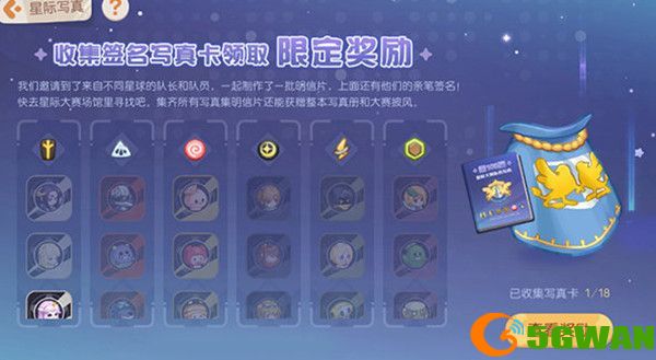 奥比岛手游星际写真全<a href=http://www.5gwan.net/gonglue/ target=_blank class=infotextkey>攻略</a> 星际写真通关技巧完整版[多图]图片1