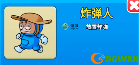 别惹农夫炸弹人解锁方法分享