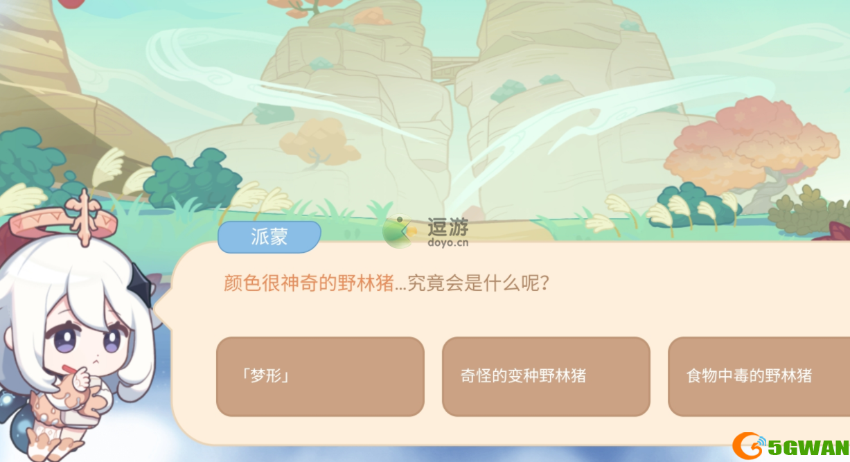 原神颜色很神奇的野林猪是什么