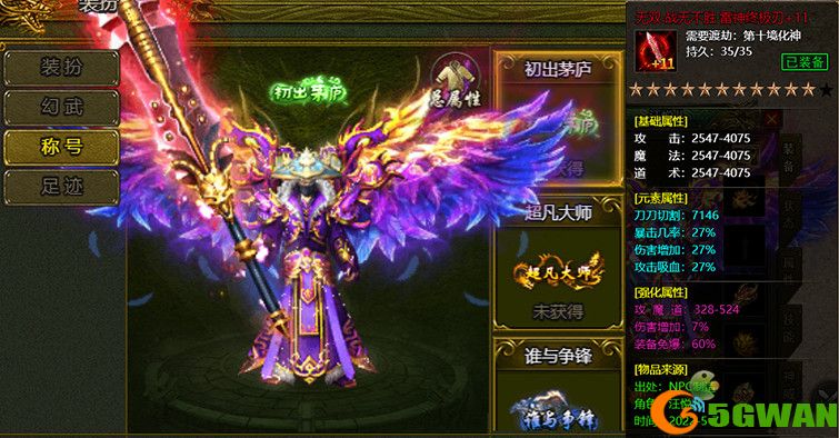 洪兴传说铭文系统解析