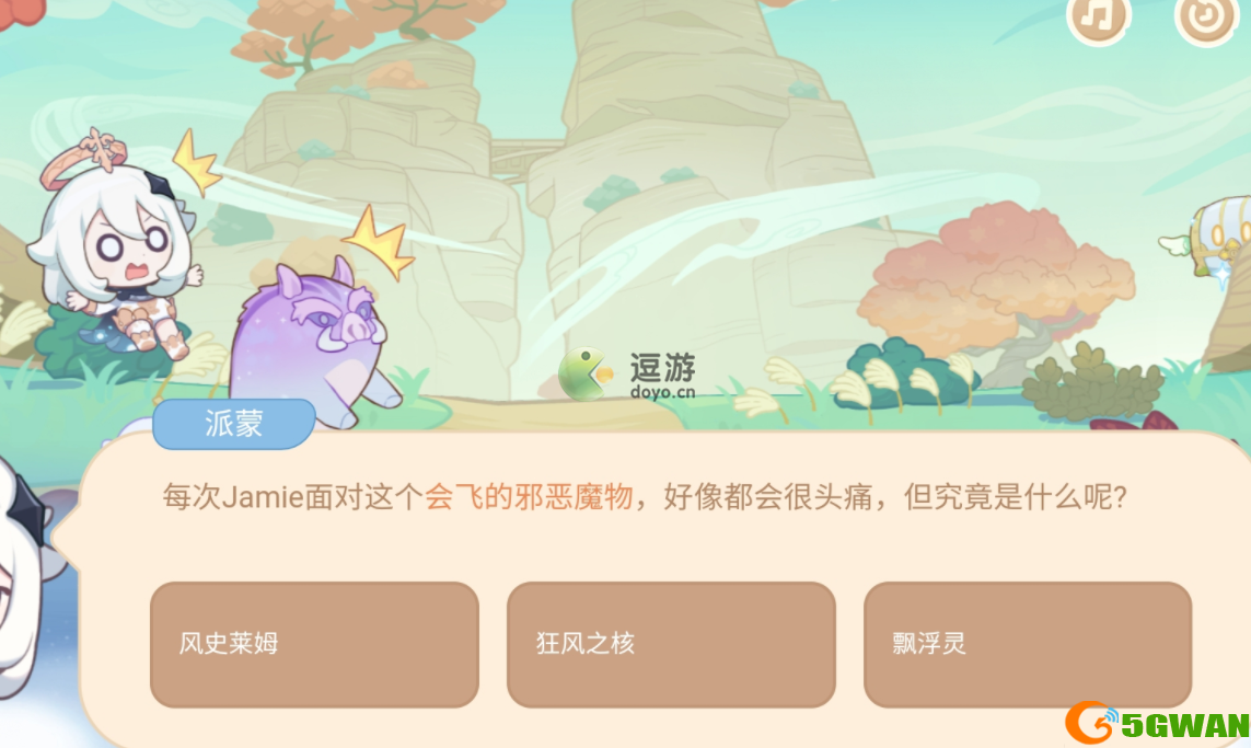 原神会飞的邪恶魔物是什么
