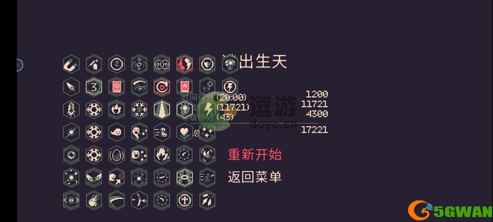 黎明前20分钟天赋推荐