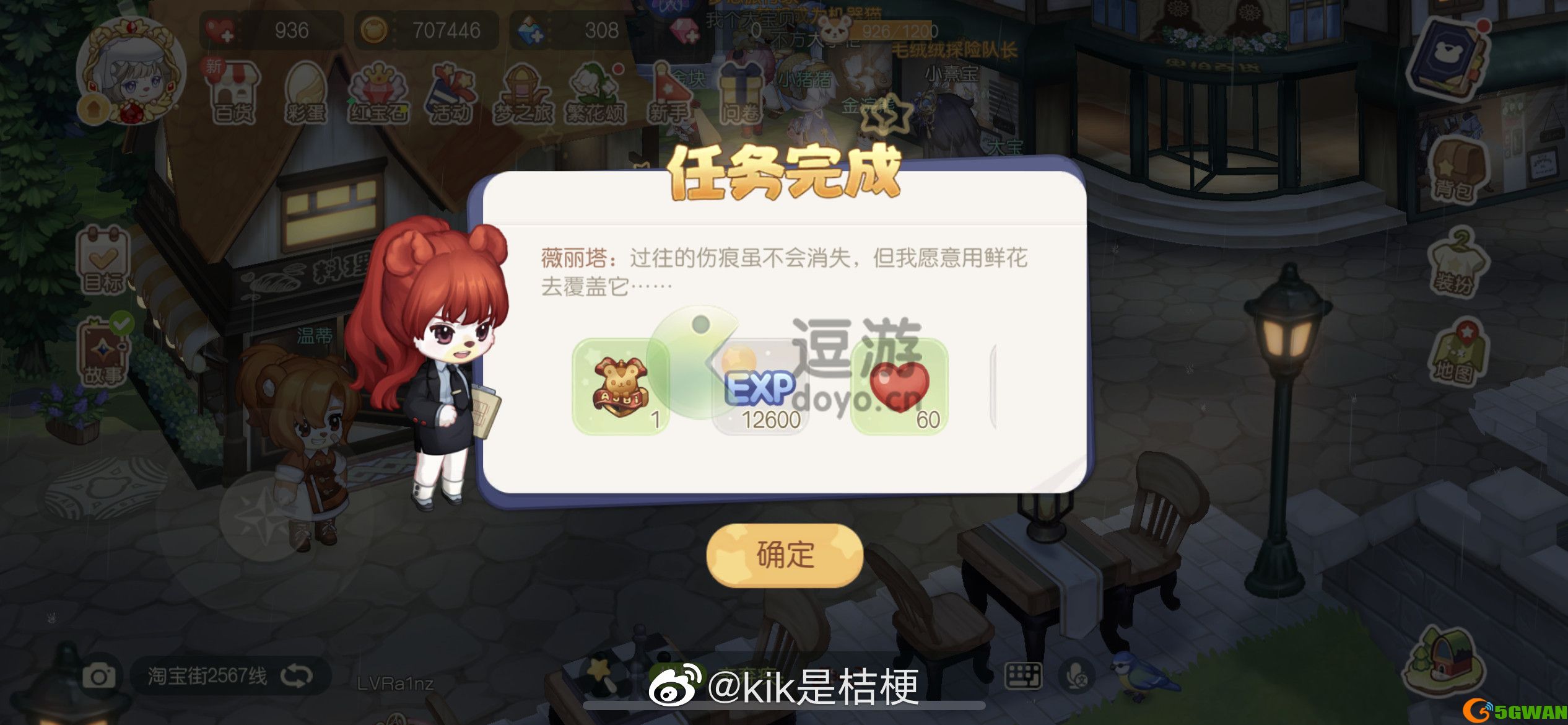 奥比岛研究机关攻略详解