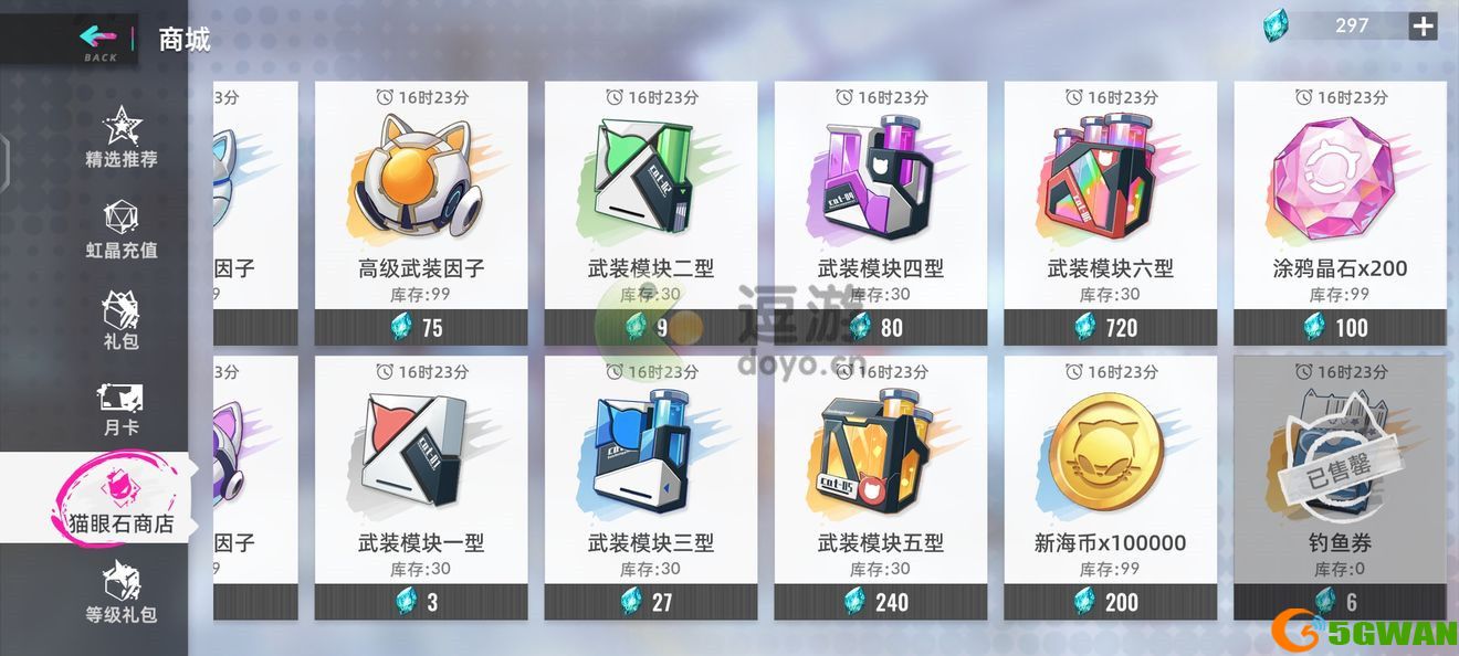 猫之城钓鱼攻略详解