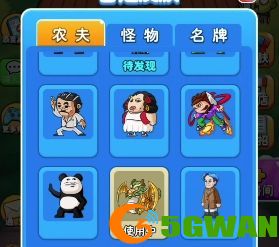 别惹农夫嘎子怎么解锁？ 嘎子隐藏皮肤怎么获得？[多图]图片2