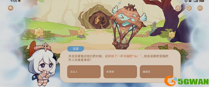 原神海上绮梦录第三天答案分享 7.24海上绮梦录答案攻略[多图]图片2