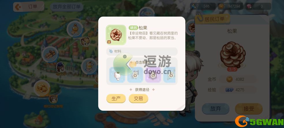 奥比岛手游松果怎么获得