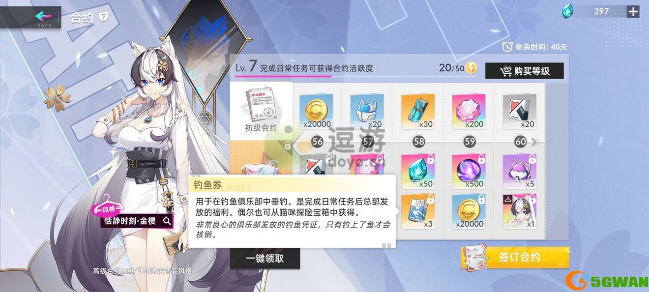 猫之城钓鱼攻略详解