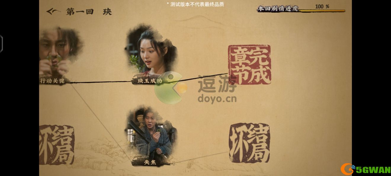 神都不良探第一章第一回通关攻略