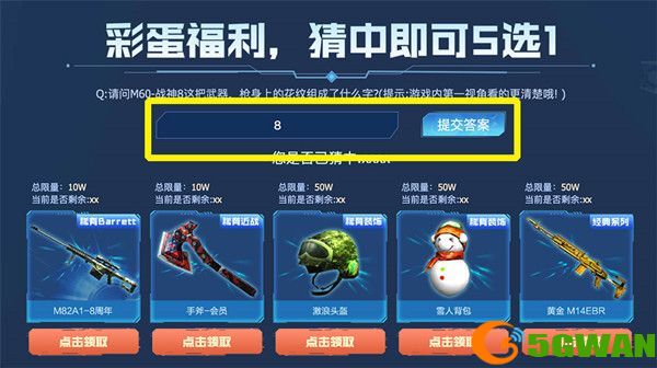 穿越火线老沙的暗号是什么？老沙的暗号分享[多图]图片2