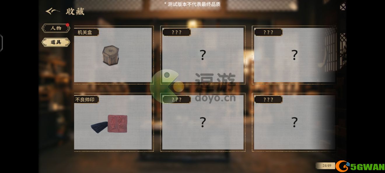 神都不良探第二章第九回怎么过