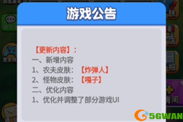 别惹农夫嘎子怎么解锁？ 嘎子隐藏皮肤怎么获得？[多图]图片1