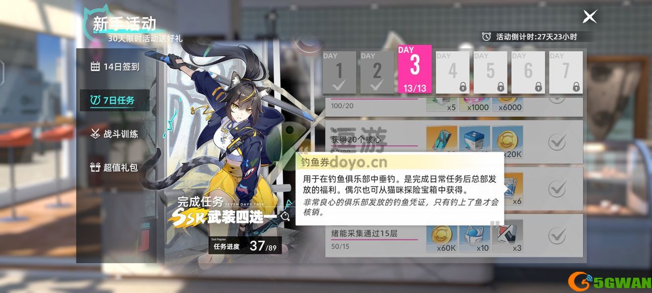 猫之城钓鱼攻略详解