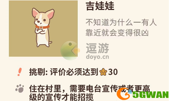 动物餐厅吉娃娃客人解锁攻略