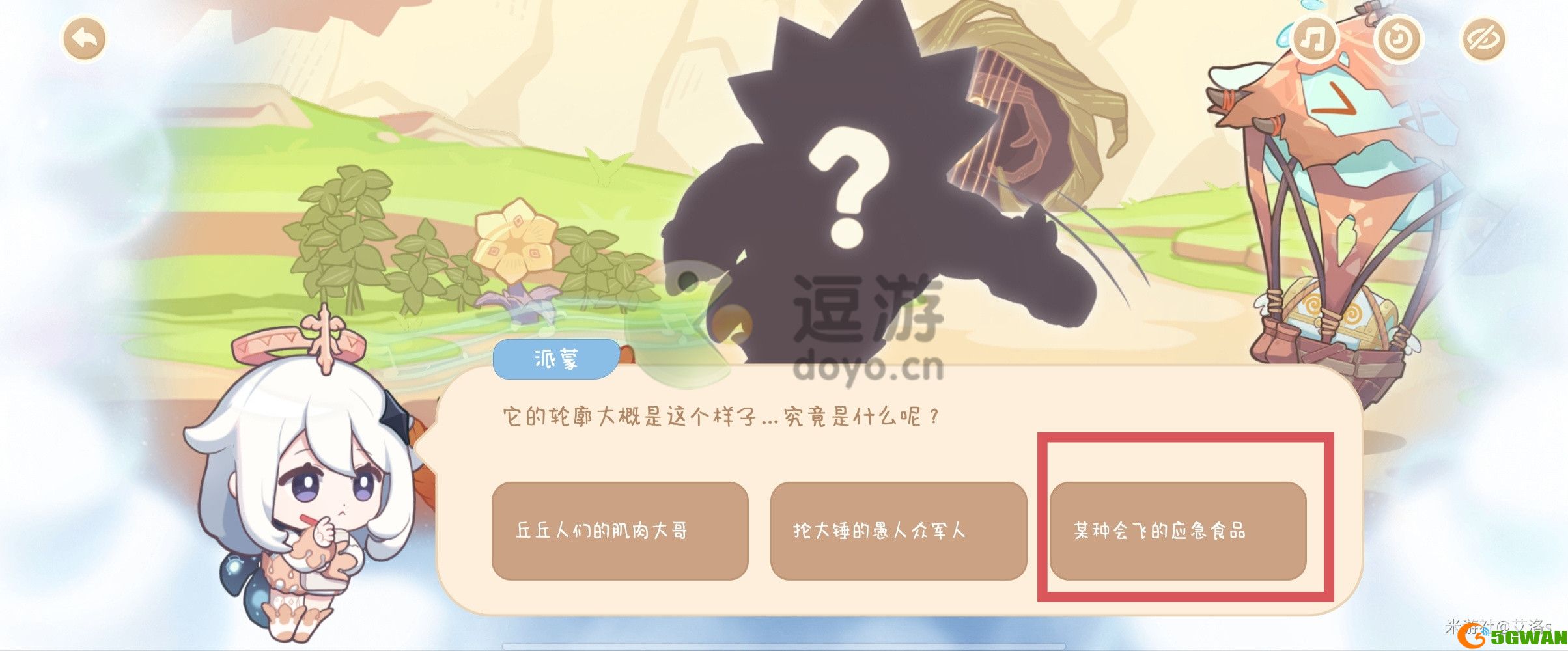原神轮廓大概是这样答案分享