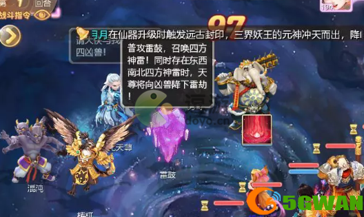 大话西游手游周天星斗66关通关攻略