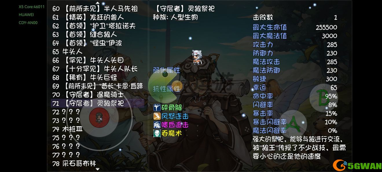 再刷一把灵狼祭祀打法攻略