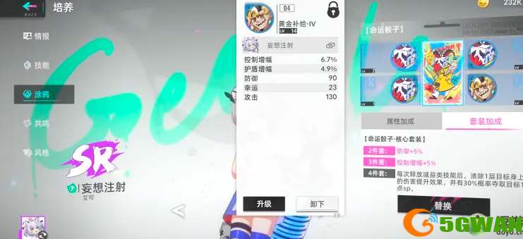 猫之城虚妄注射涂鸦搭配推荐