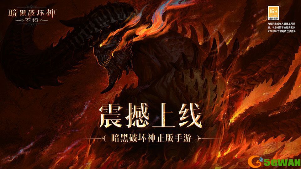 暗黑破坏神不朽服务器互通吗？各平台互通情况介绍[多图]图片1