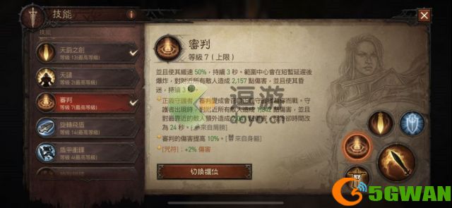 暗黑破坏神不朽圣教军pve玩法攻略