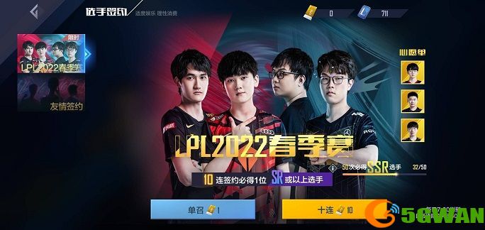 英雄联盟电竞经理选手招聘中心怎么选？选手招聘中心攻略[多图]图片1