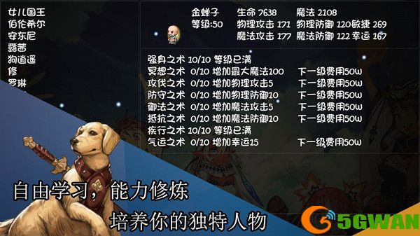 再刷一把新手快速入门 再刷一把新手攻略大全[多图]图片4