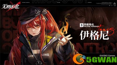 无期迷途异能系强力角色推荐