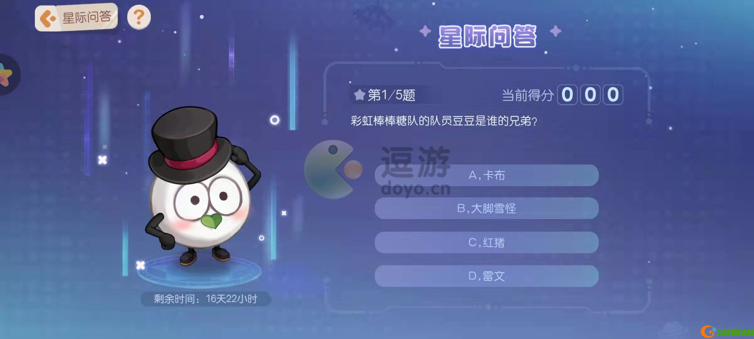 奥比岛豆豆是谁的兄弟