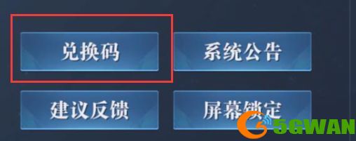 黎明之海礼包码汇总 2022最新兑换码cdkey大全[多图]图片2