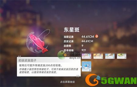 猫之城钓鱼券获取途径介绍