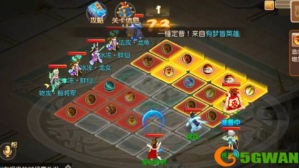 梦幻西游手游水火之域周首领攻略大全 水火之域周首领通关技巧一览[多图]图片1