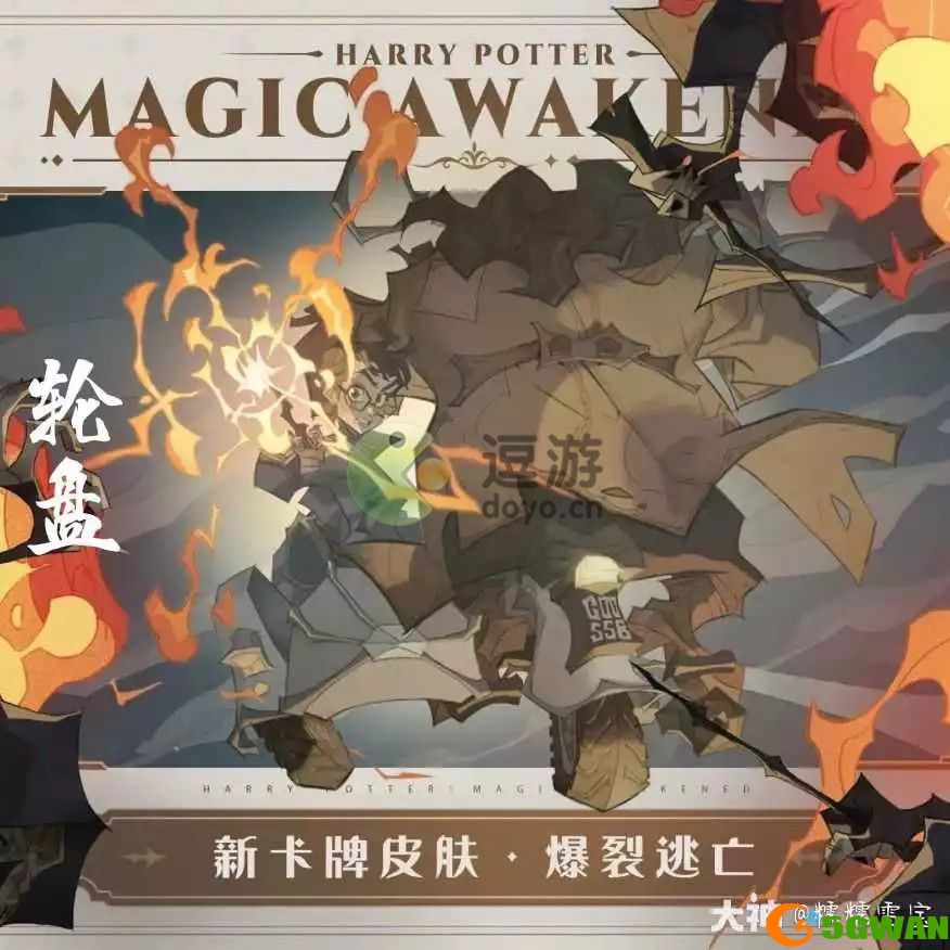 哈利波特魔法觉醒八月转盘爆料分享