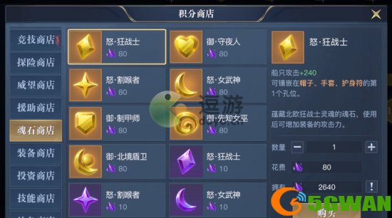 黎明之海魂石碎片怎么获得