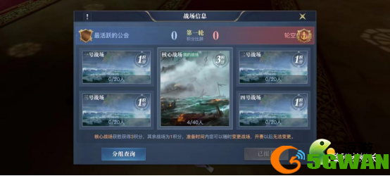 黎明之海商会联赛决赛攻略