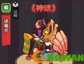 咸鱼之王诸葛亮副将怎么样