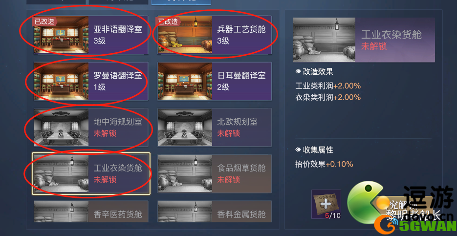 黎明之海商会组队贸易攻略