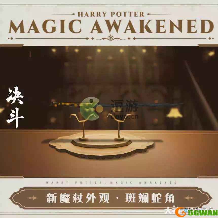 哈利波特魔法觉醒八月转盘爆料分享