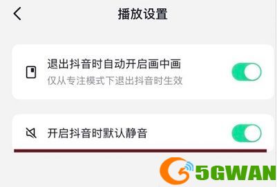 抖音外放默认静音怎么设置 抖音开启时默认静音模式设置教程[多图]图片4