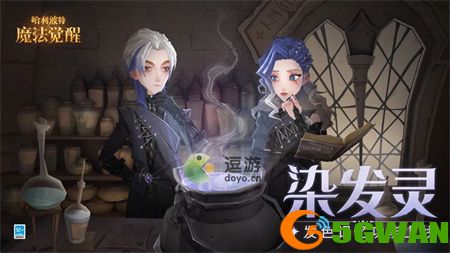 哈利波特魔法觉醒发色记忆功能作用说明