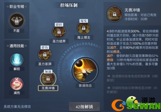 黎明之海圣殿军技能搭配推荐